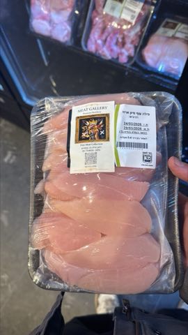 מגש חזה עוף טרי ארוז, נושא את תווית המותג Meat Gallery